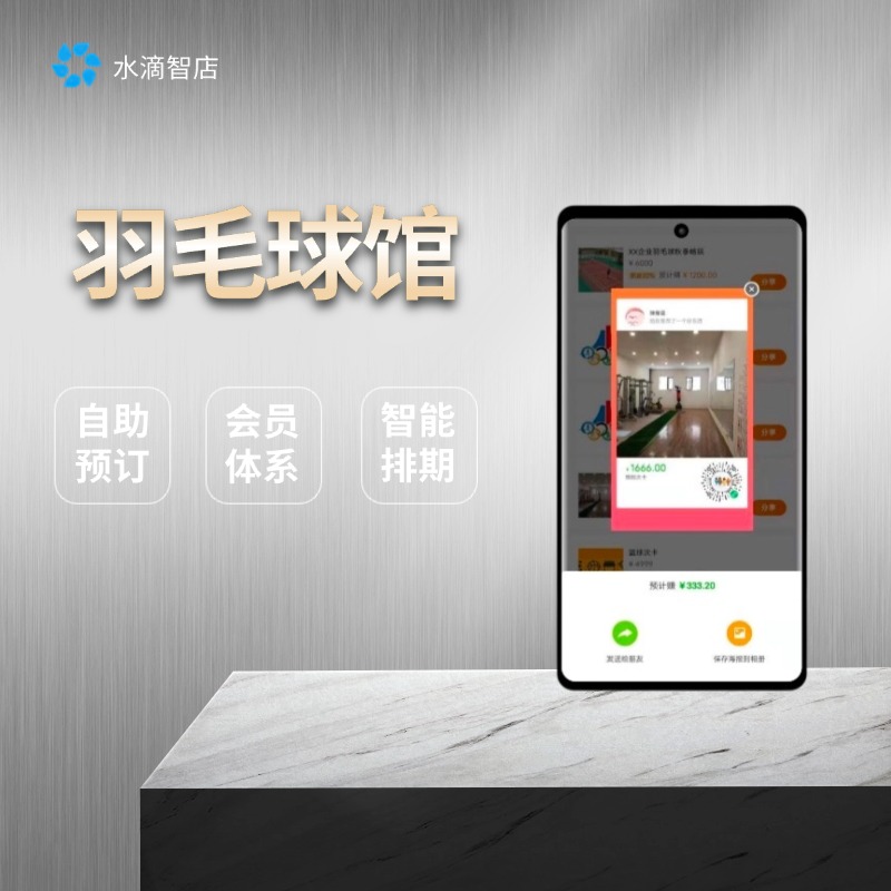 羽毛球场地预订系统 篮球场馆管理软件 足球场会员管理系统及闸机解决方案