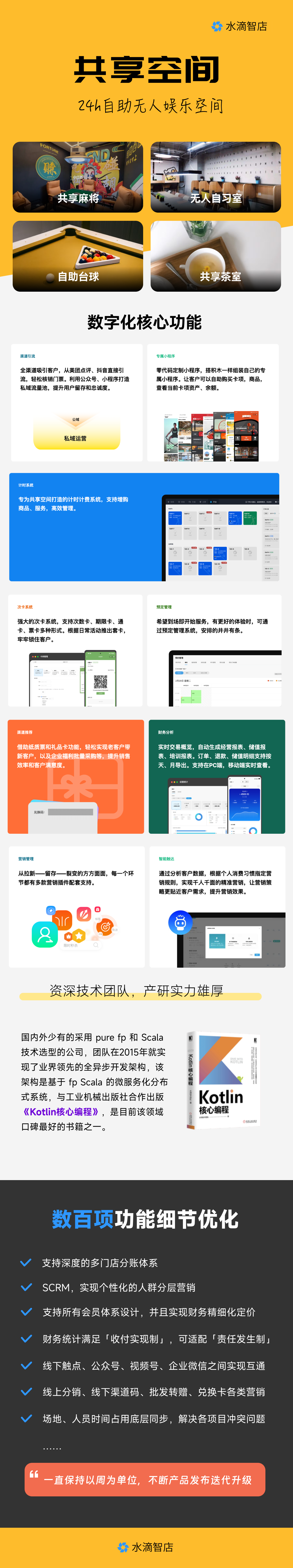 共享空间.png