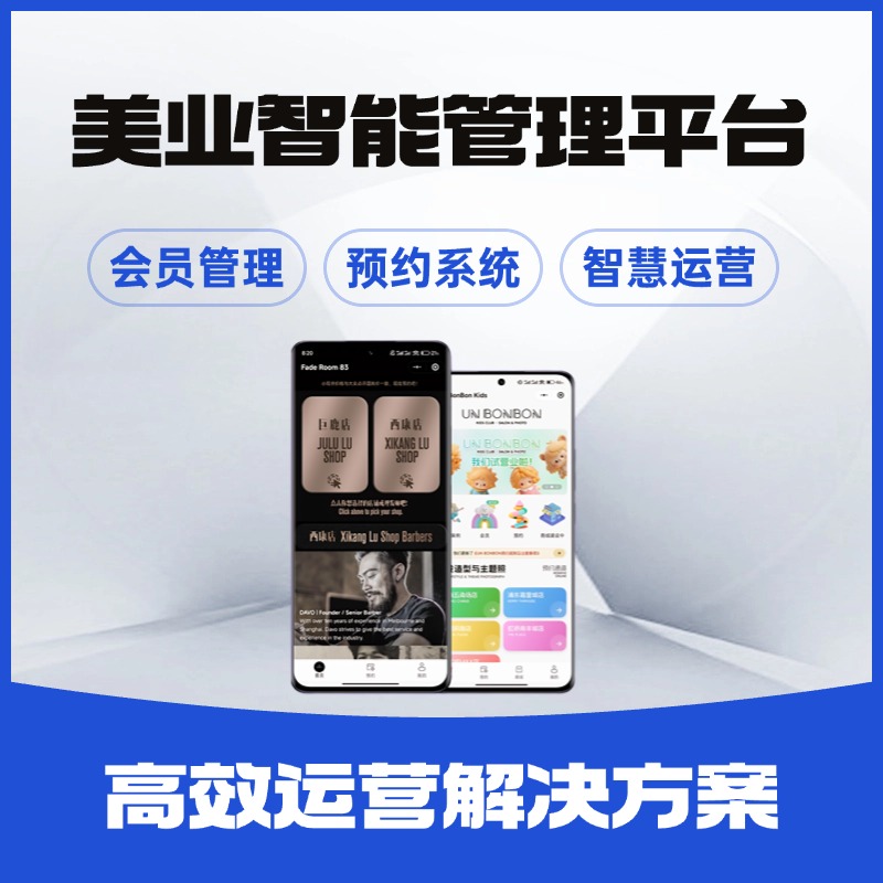 美容美发会员管理系统美甲店专属收银管理方案 水滴智店美业一体化平台