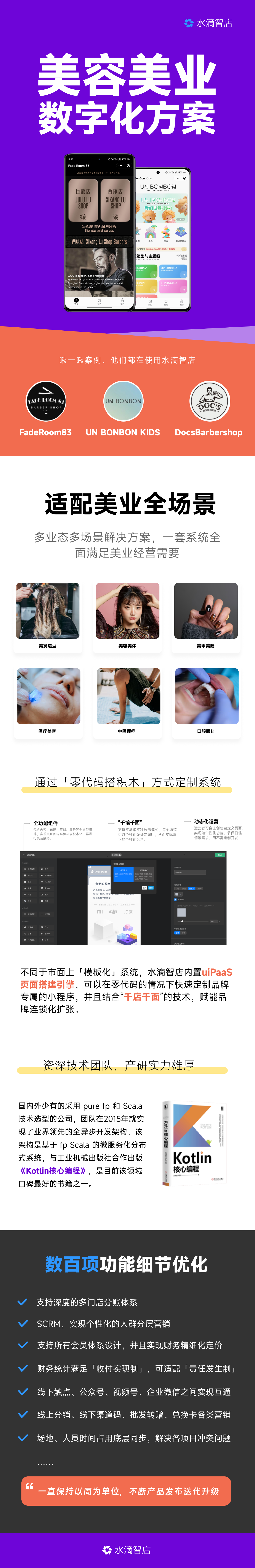 美业的副本.png