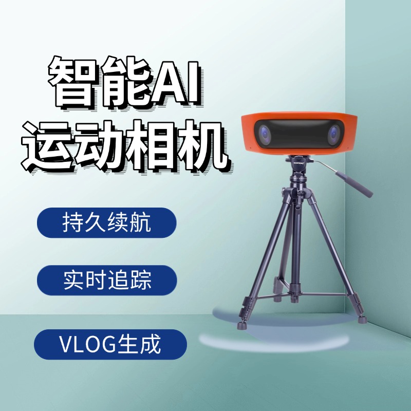 智能化足球培训赛事管理平台 全面掌握学员动态 AI实时数据洞察 自动报告生成 助推教培升级与智能决策