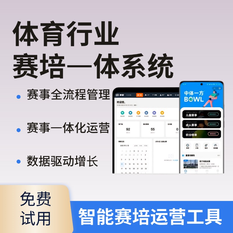 AI体育教学智能分析平台 实时记录比赛过程 智能判断学员能力 自动推送个性化训练方案 助力精准教练