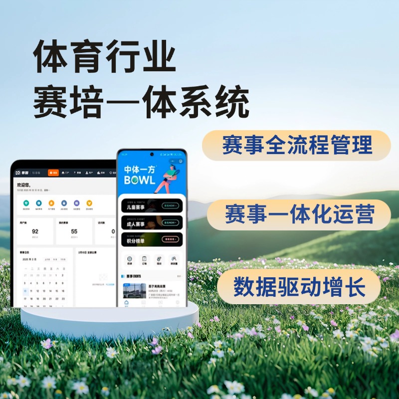 智慧赛事教学协同系统 覆盖培训与比赛全流程 AI赋能数据分析 科学融合实训与实战 提升教学效果