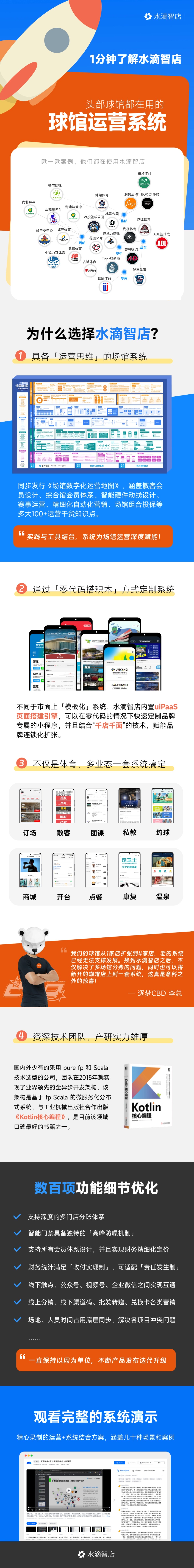 球馆.jpg