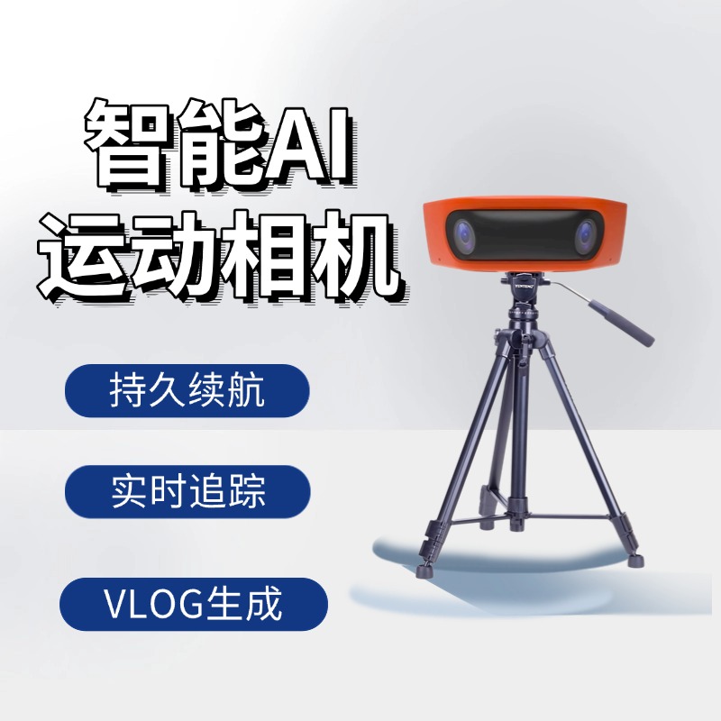 智慧足球培训赛事平台 全面追踪学员状态 AI实时数据分析 自动产出训练报告 推动教培升级与决策智能化