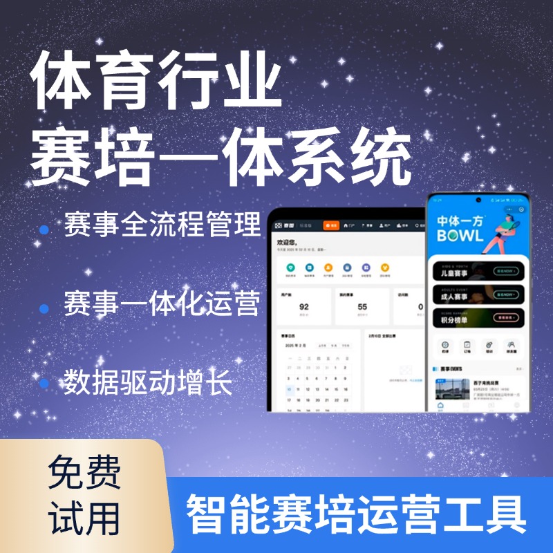 AI足球智能教学分析系统 实时获取比赛数据 智能评估能力水平 自动推送个性化训练计划 强化教学精准性
